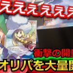 【ポケカ】えぇ!?帽子リーリエやポンチョピカチュウが当たるヤバ過ぎるオリパを開封‼まさかの結果に主が吐血…！？ #開封動画 #オリパ #ナイトワンダラー #ポケモンカード #ジラーチ  #七夕