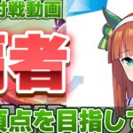 【ヴァイス】頂点をかけた夢の対決！ バンドリ! vs ウマ娘【ヴァイスシュヴァルツ】【気まぐれの館ヴァイスシュヴァルツ部】