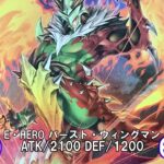 [#ラッシュデュエル]風サイキックvsHERO 遊戯王OCG魔女の騎士団