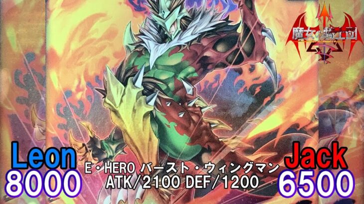 [#ラッシュデュエル]風サイキックvsHERO 遊戯王OCG魔女の騎士団