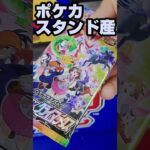 【来いアセロラ❗️😆ポケカvクラ開封❗️】ポケカスタンド産のポケモンカード強化拡張ハイクラスパックvmaxクライマックスをバラパック開封します【人気トレカ再販情報コメント欄です】