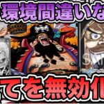 【ワンピースカード】リーダー効果&10ティーチで相手を圧倒！？青ドフラVS黒ティーチ！！