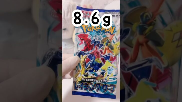 【ポケカ】開封11【レイジングサーフ】#ポケカ #ポケモン #pokémon #pokemon #pokemoncards