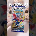 【ポケカ】開封12【レイジングサーフ】#ポケカ #ポケモン #pokémon #pokemon #pokemoncards