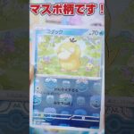 【ポケカスタンド産❗️ごめん、企画忘れてた‼️🥲ポケモンカード151SR以上フルコンプまで開封企画‼️】ポケモンカード強化拡張パック151をバラパック開封します！【トレカ再販情報はコメント欄です】