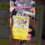 毎日1P開封696日目#ひちゃかちゃんねる #ポケモンカード #ポケカ #ポケカ開封動画 #ポケモン #ポケカ対戦 #pokemon #レイジングサーフ