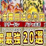 【2024最新】ステラミラクル環境最強デッキ２０選を完全解説！ポケカ初心者おすすめ！デッキ価格も徹底解説します #pokeca #pokemon #ポケカ  #ポケモンカード