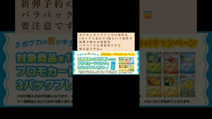 【新弾】ステラミラクル開封 #ポケモンカード #宝可梦 #ポケカ #ポケカ25周年 #tradingcards #ポケモン #pokemon #ポケカ開封 #ポケモンsv