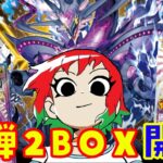 【遊戯王】開封動画！幻影のダークマター 2Box【ラッシュデュエル】