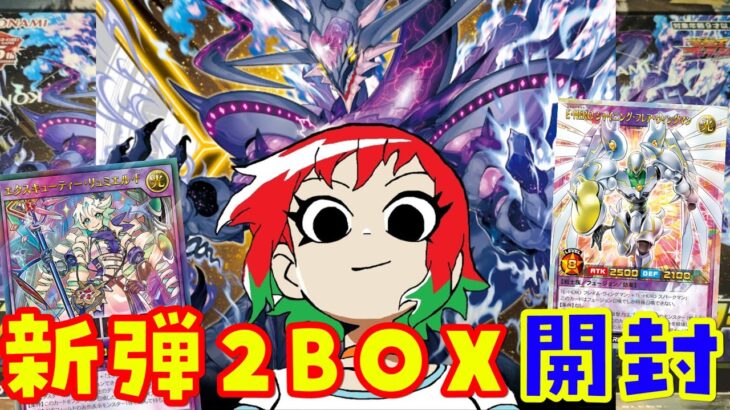 【遊戯王】開封動画！幻影のダークマター 2Box【ラッシュデュエル】