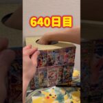 【ランダム】毎日ポケモンカード2パック開封チャレンジ#shorts#ポケカ