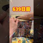 【ランダム】毎日ポケモンカード2パック開封チャレンジ#shorts#ポケカ