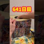 【ランダム】毎日ポケモンカード2パック開封チャレンジ#shorts#ポケカ