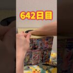 【ランダム】毎日ポケモンカード2パック開封チャレンジ#shorts#ポケカ