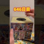 【ランダム】毎日ポケモンカード2パック開封チャレンジ#shorts#ポケカ