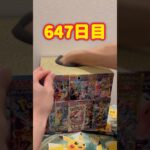 【ランダム】毎日ポケモンカード2パック開封チャレンジ#shorts#ポケカ