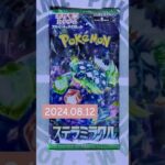 連続開封チャレンジ942回目#ポケモンカード #ステラミラクル #ポケカ #開封動画 #pokemon  #進撃の巨人bgm #thedogs