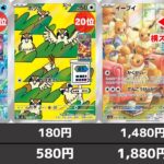 【ポケカ】全体的に高騰傾向 AR高額ランキング 2024年8月最新価格相場(ステラミラクル発売後) 最近はHPが鍵【ポケモンカード】Pokemon Cards Illustration Rares