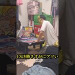 【デュエマないない】CS大会編