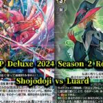 CardFight!! ヴァンガード 対戦動画 450 Shojodoji vs Luard