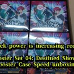 CardFight!! ヴァンガード DZBT04: Destined Showdown booster case unboxing