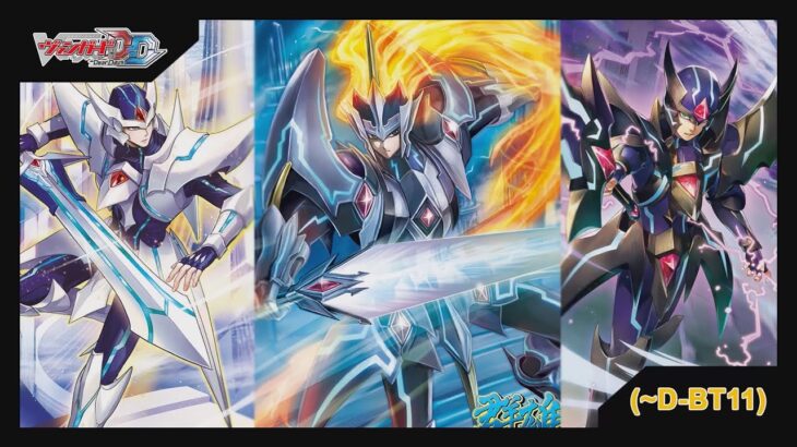 Cardfight!! Vanguard Dear Days; Keter Sanctuary; Majesty Lord Blaster (~D-BT11) Deck Profile