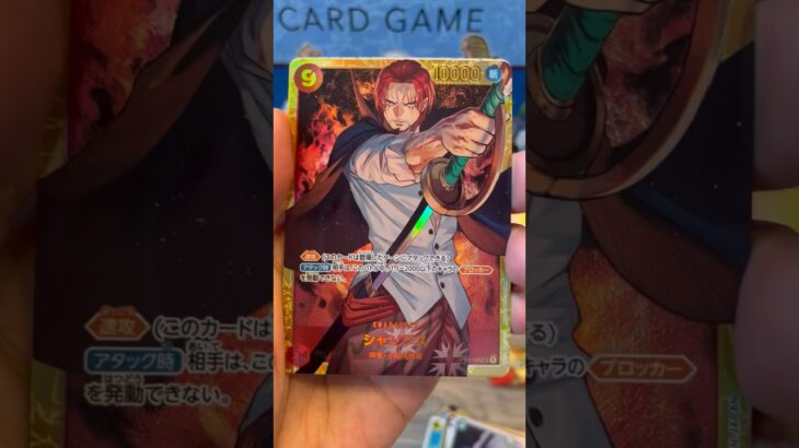 【プレミアムブースター】幻のGODパックをぶち当ててコミパラを拝みたい！【ONE PIECE CARD THE BEST】 #シャンクス