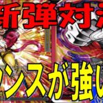 【ドラゴンボール】新弾フリー対戦　GT悟空VSジレン