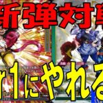 【ドラゴンボール】新弾フリー対戦　GT悟空VS人造人間17号