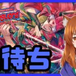 【●LIVE】Vtuberの視聴者参加型ヴァンガードリモートファイト凸待ち会　（Vanguard  Remote Fight）【ヴァンガード】