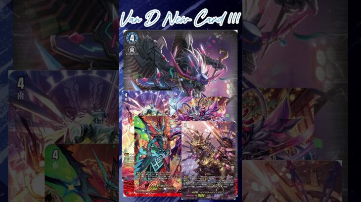 [NEW VAN D] Jester demonic dragon Lunatec Dragon #vanguard #vg #ヴァンガード  #แวนการ์ด  #divinez