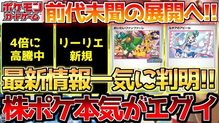 【ポケカ】楽園ドラゴーナ最新情報＆プロモ判明!!ついにリーリエ＆Nの新規も登場へ!!【ポケモンカード最新情報】Pokemon Cards