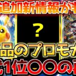 【ポケカ】超電ブレイカーが最新情報で期待値上昇!!歴代No.1を誇る神イラストの再来!!【ポケモンカード最新情報】Pokemon Cards