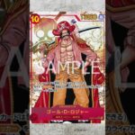 【ONE PIECE CARD GAME】新弾注目カード！！新弾注目カードを徹底解説！！ONE PIECE Card Game「なべりっじトレカチャンネル」