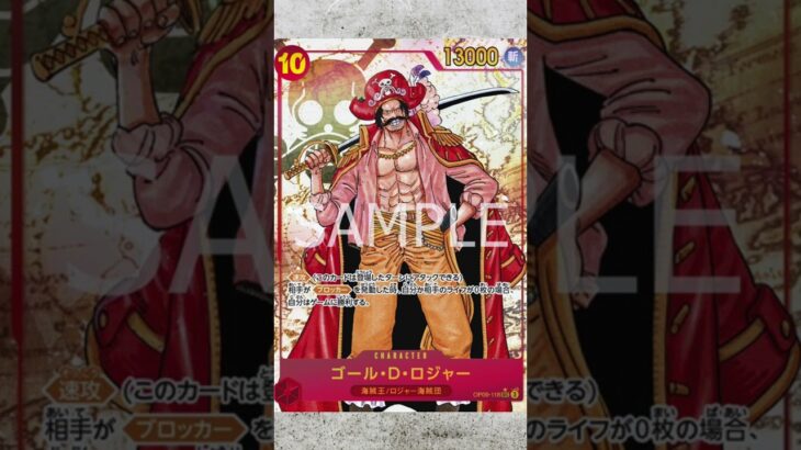 【ONE PIECE CARD GAME】新弾注目カード！！新弾注目カードを徹底解説！！ONE PIECE Card Game「なべりっじトレカチャンネル」