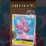 OPIECE Card THE BEST開封　1日1パック編 #ワンピース #tcg #開封動画 #ワンピースカードゲーム #ワンピースカード開封