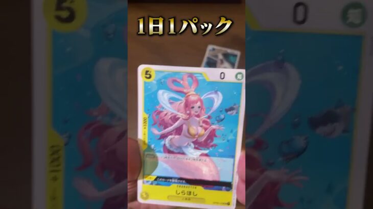 OPIECE Card THE BEST開封　1日1パック編 #ワンピース #tcg #開封動画 #ワンピースカードゲーム #ワンピースカード開封