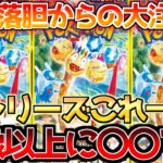 【ポケカ】衝撃のプロモ内容から一転あのシングル達が奇跡の状況へ!!【ポケモンカード最新情報】Pokemon Cards