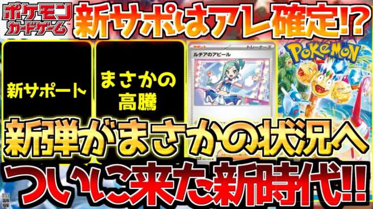 【ポケカ】楽園ドラゴーナがもう定価以下で手に入る新時代!!連動してアレが高騰中も要注意!?【ポケモンカード最新情報】Pokemon Cards