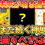 【ポケカ】新弾＆新作＆周年記念と無限に続く神展開!!ポケカの未来が光り輝く!!【ポケモンカード最新情報】Pokemon Cards