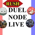 RUSH DUEL NODE LIVE 2024.8.3【#ラッシュデュエル】【#フリー対戦】【#DUELNODE】【#遊戯王】