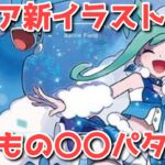 【ポケカ】ルチアSARヤバい！楽園ドラゴーナ最新情報！【ポケカ高騰】