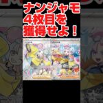 【サワロニキのナンジャモSARチャレンジ❗️ポケカクレイバースト開封です‼️】ポケモンカード強化拡張パッククレイバーストをナンジャモsar狙いでBOX開封です【人気トレカ再販情報はコメント欄です】