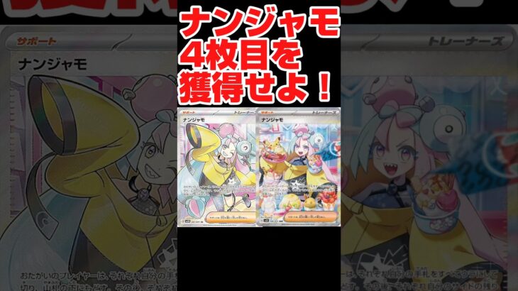 【サワロニキのナンジャモSARチャレンジ❗️ポケカクレイバースト開封です‼️】ポケモンカード強化拡張パッククレイバーストをナンジャモsar狙いでBOX開封です【人気トレカ再販情報はコメント欄です】