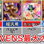 【遊戯王SEVENS】作中最大の謎！○○子シリーズのカードたちを紹介【遊戯王ラッシュデュエル】【ゆっくり解説】