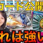 【ポケカ】楽園ドラゴーナ新カード公開！SR・ARなど可愛いカードが多数登場！