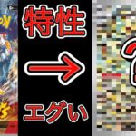 【ポケカ新弾】超電ブレイカーに収録？英語版ポケモンカード「Surging Sparks」収録の特性がヤバいの相性のいいカードも考察！ステラピカチュウも〇〇強化！？