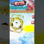 【ポケカ】相場ランキングTOP10【一撃マスター】発売から3年7ヶ月