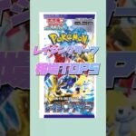 【相場】レイジングサーフ相場TOP5ランキング！ #ポケカ #ポケモンカード #pokemoncards #pokemon #pokemontcg