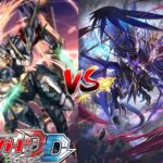 カードファイト!! ヴァンガード ディアデイズ 【剣聖騎竜 グラムグレイス VS 業魔宝竜 ドラジュエルド・マスクス】